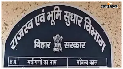 मुजफ्फरपुर: निबंधन-पूर्व भूमि जांच में लापरवाही, 164 में एक भी आवेदन का समय पर निष्पादन नहीं