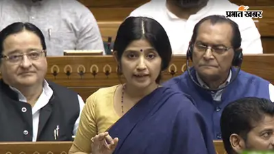 "क्या सरकार 20 जिंदगियां वापस ला सकती है?" सांसद डिंपल यादव का भाजपा पर तीखा हमला