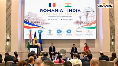 राष्ट्रपति मुर्मू का रोमानिया से संदेश : भारत-EU FTA से खुलेगा कारोबार का नया दौर, निवेशकों को दिया खुला न्योता