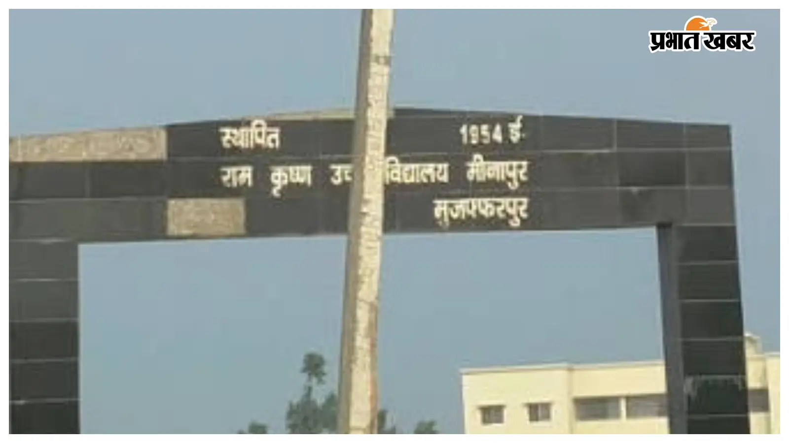 मुजफ्फरपुर: मीनापुर के स्कूल में प्रभारी एचएम पर प्रमाण पत्र देने के नाम पर अवैध वसूली का आरोप