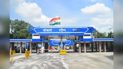 सेल के प्रथम तिमाही परिणाम घोषित, बीएसएल का उत्कृष्ट योगदान