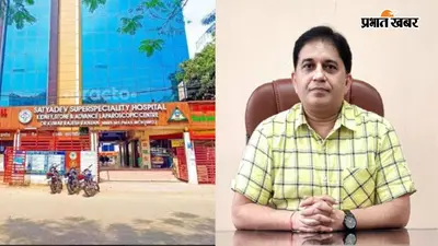 Satyadev Hospital: महिला के पेट में पल रहा था 8 किलो का स्प्लीन, सफल सर्जरी से डॉक्टरों ने निकाला