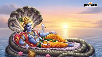 देवशयनी एकादशी 2026: भगवान विष्णु की कृपा पाने के लिए जरूर करें ये शुभ कार्य