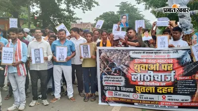 Bihar Band: बक्सर में नीट पेपर लीक और जंतर-मंतर कार्रवाई के खिलाफ छात्रों का प्रदर्शन, प्रधानमंत्री और शिक्षा मंत्री का पुतला फूंका