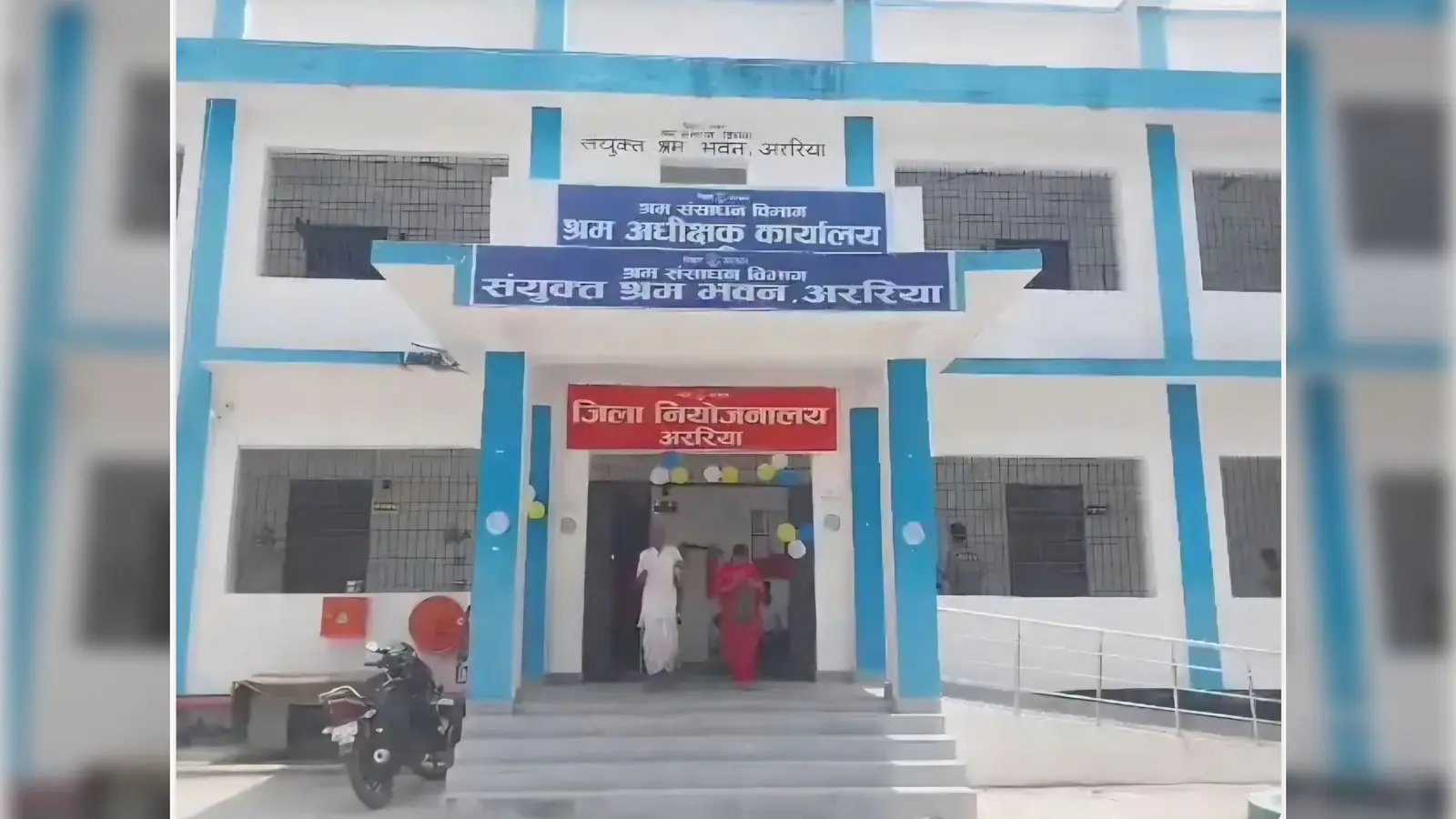 अररिया में 30 जुलाई को रोजगार कैंप, 60 पदों पर होगी भर्ती