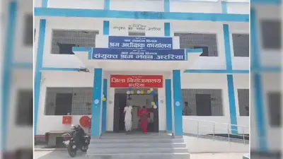 अररिया में 30 जुलाई को रोजगार कैंप, 60 पदों पर होगी भर्ती