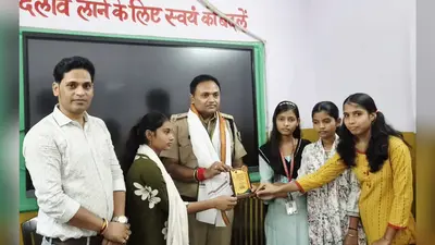 छात्राओं ने थानाध्यक्ष को किया सम्मानित, बेहतर कानून-व्यवस्था बनाये रखने के लिए जताया आभार