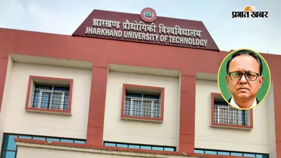 JUT: प्रो डीके सिंह और दो वर्ष तक बने रहेंगे कुलपति, मिली मंजूरी