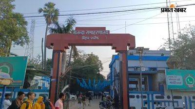 नालंदा में 100 दिन में बदली तस्वीर, स्वास्थ्य शिक्षा और रोजगार में मिली बड़ी कामयाबी
