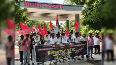 नीट पेपर लीक के विरोध में आइसा-आरवाईए का प्रतिरोध मार्च, शिक्षा मंत्री के इस्तीफे की मांग
