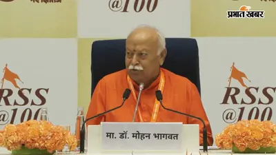 छात्र आंदोलन की बीच संघ प्रमुख मोहन भागवत ने कहा- युवाओं को डिक्टेशन नहीं डिस्कशन की जरूरत