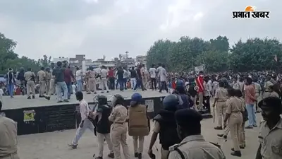 बिहार बंद: सीवान में 10 राउंड हवाई फायरिंग, पुलिस पर पत्थरबाजी, एसपी घायल, आंसू गैस के गोले दागे गए