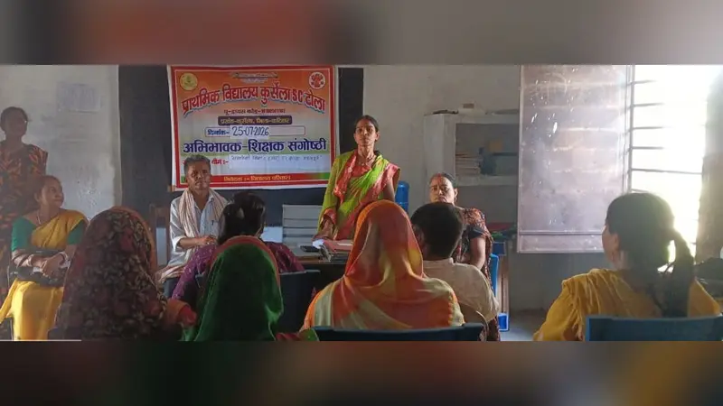 प्राथमिक विद्यालय एससी टोला में शिक्षक-अभिभावक संगोष्ठी का आयोजन