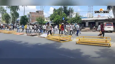 पूर्णिया में छात्र संगठनों का प्रदर्शन उग्र, बैरिकेडिंग तोड़ी : कलेक्ट्रेट गेट बंद, गिरफ्तारी के लिए लगाई गईं बसें
