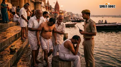 दाह संस्कार कर लौटा और खुद मर गया, शुद्धि स्नान के दौरान बड़ा हादसा