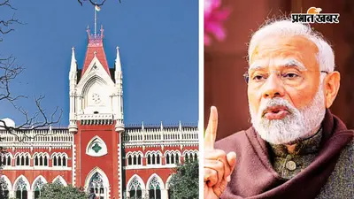 नीट पेपर लीक 2026: कलकत्ता हाईकोर्ट में बनेंगे फास्ट ट्रैक कोर्ट, दोषी पाये जाने पर 10 साल जेल और 10 करोड़ का जुर्माना