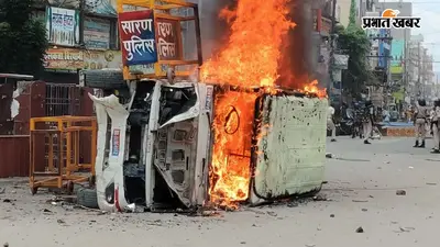 बिहार बंद: सीवान में SP पर हमला, छपरा में पुलिस की गाड़ी फूंकी, पटना में तेजप्रताप यादव डिटेन