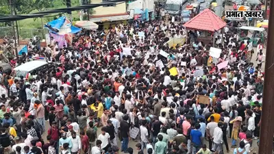 Bihar Band: पटना, भागलपुर, छपरा, सीतामढ़ी समेत बिहार के इन जिलों में हिंसक हुआ प्रदर्शन, एसपी को भी लगी चोट