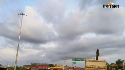 गोपालगंज में कल से फिर सक्रिय होगा मानसून, IMD का 27 जुलाई से भारी बारिश का अलर्ट, वज्रपात की संभावना