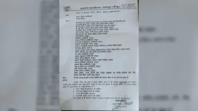 कैमूर: रामपुर पंचायत समिति की सामान्य बैठक 8 अगस्त को, विकास योजनाओं और PM आवास की होगी विस्तृत समीक्षा