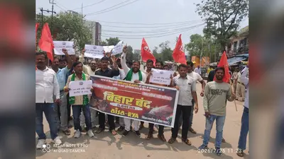 रोहतास: बिक्रमगंज में छात्रों का उग्र प्रदर्शन, पेपर लीक और नई शिक्षा नीति के विरोध में शिक्षा मंत्री के इस्तीफे की मांग