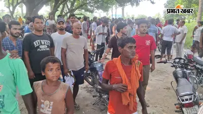 मुजफ्फरपुर में दर्दनाक हादसा: साहेबगंज की बाया नदी में नहाने गए 3 बच्चे डूबे, 1 ने तैरकर बचाई जान, गांव में मचा कोहराम