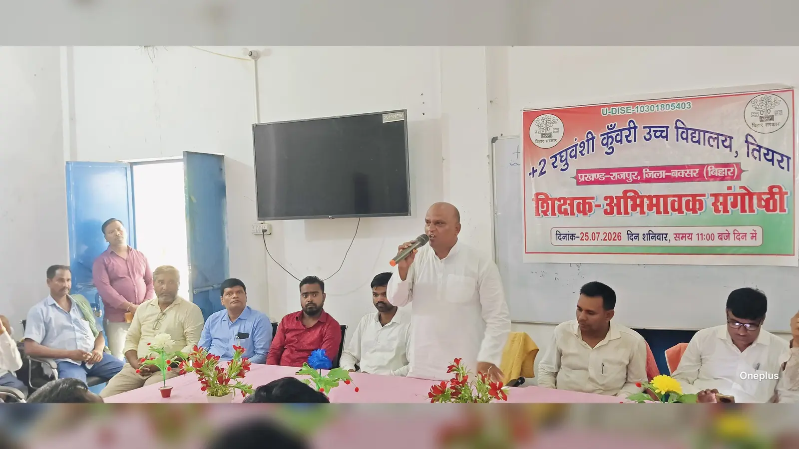 राजपुर के स्कूलों में अभिभावक-शिक्षक संगोष्ठी, पढ़ाई की गुणवत्ता और बच्चों के भविष्य पर हुई खुली चर्चा