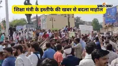 प्रयागराज में छात्रों का प्रचंड प्रदर्शन, बारिश में ताली-थाली बजी, केंद्रीय शिक्षा मंत्री के इस्तीफे पर बांटी टॉफियां