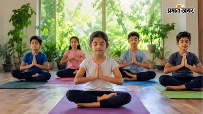 बढ़ते स्क्रीन टाइम के बीच बच्चों को रोज कराएं ये 5 योगासन, चश्मे का खतरा हो सकता है कम