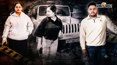 मौत की सवारी बनी निकाह में गिफ्ट की गई THAR! LLB छात्रा अदीला रहमान की हत्या का सनसनीखेज खुलासा
