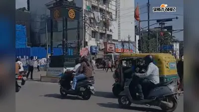 धर्मेंद्र प्रधान के इस्तीफे की खबर मिलते ही छात्रों में जश्न, पटना के डाकबंगला समेत कई जगहों पर यातायात बहाल