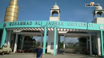 यूपी में जौहर यूनिवर्सिटी पर संग्राम, आजम के गढ़ में उतरी सपा की पूरी फौज