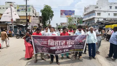 औरंगाबाद में बिहार बंद का असर, डेढ़ से दो घंटे तक जाम रहा NH-139, शांतिपूर्ण रहा प्रदर्शन