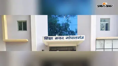 ई-शिक्षाकोष पर संदिग्ध उपस्थिति का मामला, तीन शिक्षकों से बीईओ ने मांगा स्पष्टीकरण