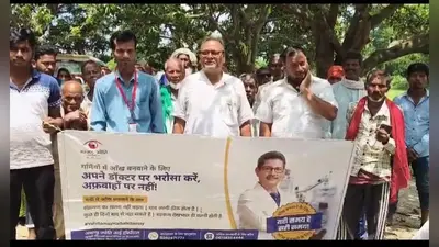 273 लोगों की हुई आंखों की जांच, 62 मरीजों में मिला मोतियाबिंद, अब होगा मुफ्त ऑपरेशन