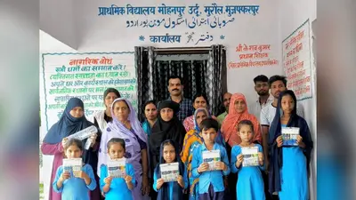 मोहनपुर उर्दू विद्यालय में अभिभावक-शिक्षक संगोष्ठी आयोजित, समावेशी शिक्षा पर हुआ मंथन