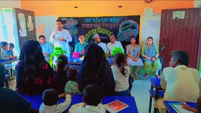 बच्चों की तुलना नहीं, उनकी प्रतिभा पहचानें... अभिभावक-शिक्षक संगोष्ठी में दिया गया खास संदेश