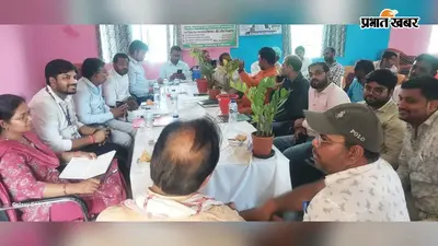 बीस सूत्री बैठक में दलालों, यूरिया की कालाबाजारी और बिजली व्यवस्था पर उठे सवाल, अधिकारियों ने दिए कार्रवाई के निर्देश