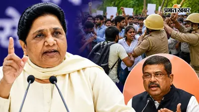 "छात्राओं से अभद्रता करने वाले पुलिसकर्मियों पर हो सख्त एक्शन", शिक्षा मंत्री के इस्तीफे पर मायावती का X पोस्ट