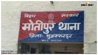 मोतीपुर हत्याकांड का 48 घंटे में खुलासा, दो आरोपी गिरफ्तार, लूटा गया मोबाइल बरामद