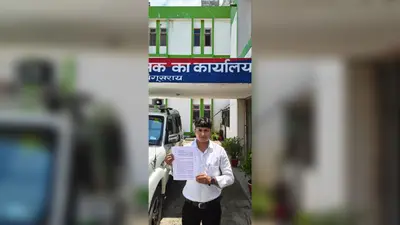 बेगूसराय: वीरपुर थानाध्यक्ष के व्यवहार से क्षुब्ध शिक्षक ने डीआईजी से की शिकायत, निष्पक्ष जांच व कार्रवाई की मांग