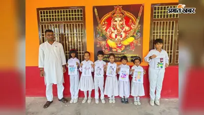 महावीरी सरस्वती विद्या मंदिर में विज्ञान सप्ताह का शुभारंभ, वैज्ञानिक सोच अपनाने का दिया संदेश