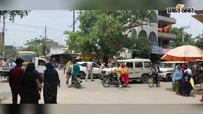 महाराजगंज में बिहार बंद का नहीं दिखा खास असर, बाजार खुले रहे, सुरक्षा व्यवस्था रही चाक-चौबंद