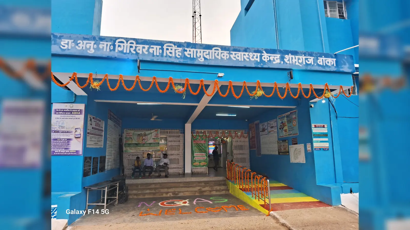 राष्ट्रीय गुणवत्ता मूल्यांकन में शंभुगंज सीएचसी देश में नंबर-1, एनक्यूएएस में 87.10 अंक हासिल