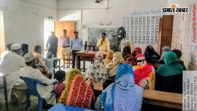 बड़हरिया के विद्यालयों में पीटीएम आयोजित, बच्चों के सर्वांगीण विकास पर हुई चर्चा
