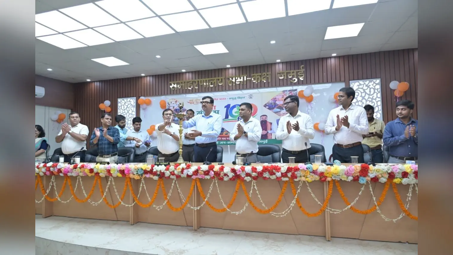 राज्य सरकार के 100 दिन पूरे होने पर जमुई में जिला स्तरीय समारोह, डीएम बोले- जनसेवा और विकास रहेगा सर्वोच्च लक्ष्य