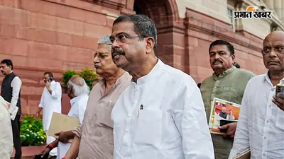 इस्तीफा देने के बाद धर्मेंद्र प्रधान ने बदला बायो, जानिए क्या लिखा?