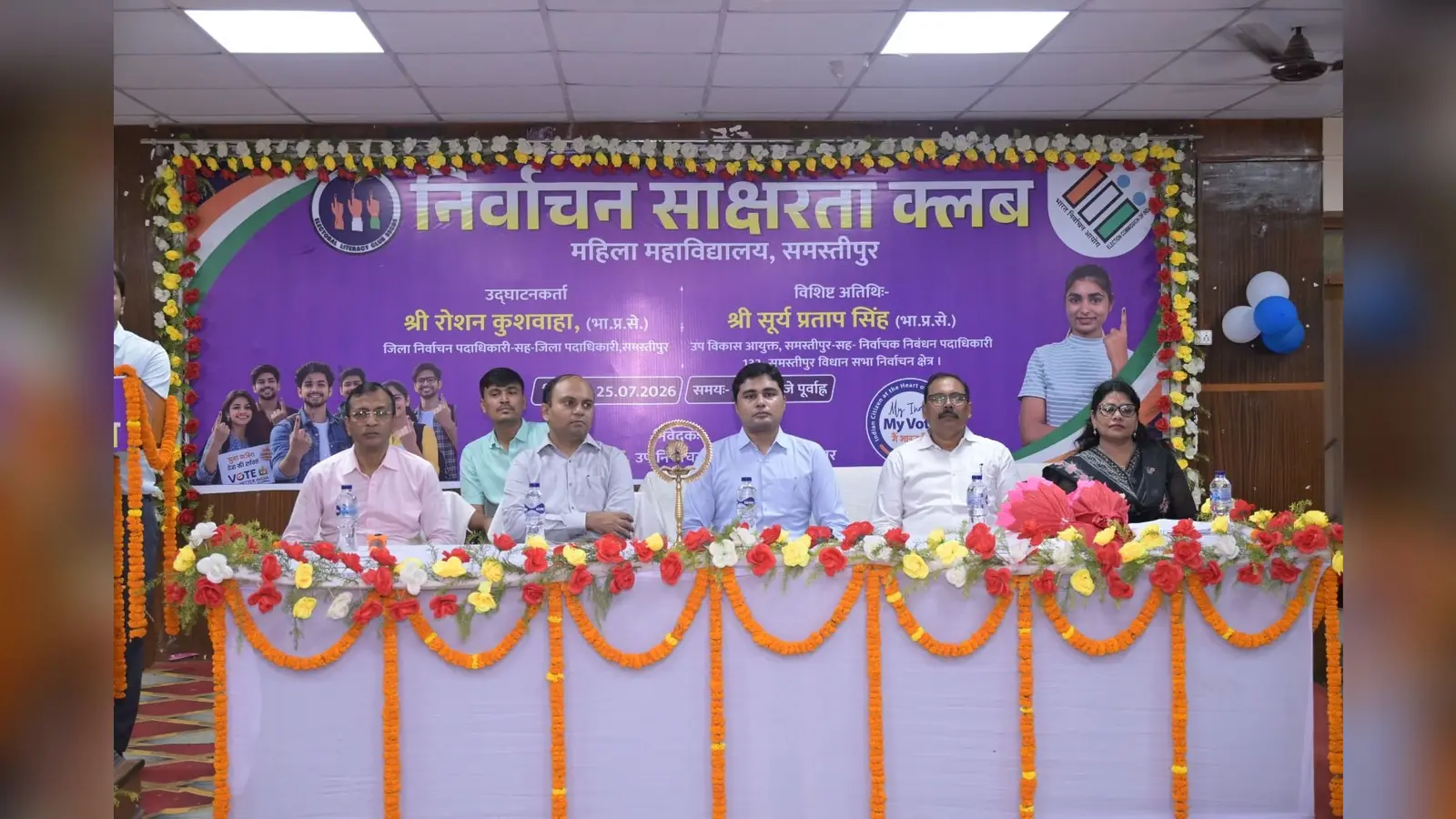 महिला कॉलेज में निर्वाचन साक्षरता कार्यक्रम, छात्राओं को मतदान के अधिकार के प्रति किया गया जागरूक