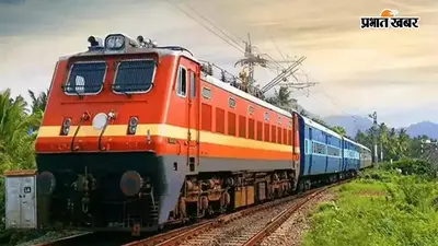 नालंदा : श्रावणी मेला को लेकर रेलवे का तोहफा, पटना-इस्लामपुर और हावड़ा-नटेसर के बीच चलेंगी स्पेशल ट्रेनें