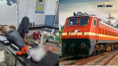ट्रेन के दरवाजे पर बैठना पड़ा भारी, प्लेटफॉर्म से टकराकर युवक घायल; RPF ने पहुंचाया अस्पताल